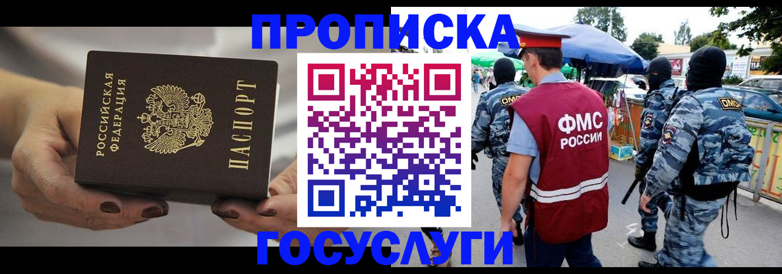 временная регистрация недорого в Лодейном Поле