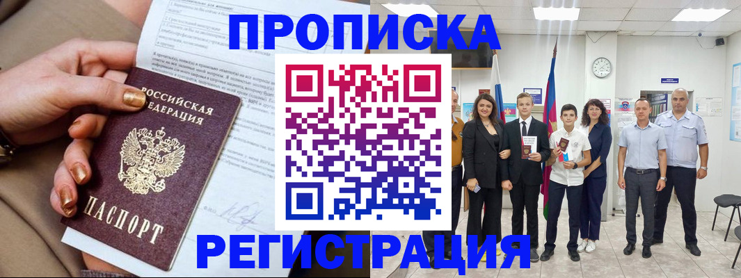 прописка поиск в Лодейном Поле